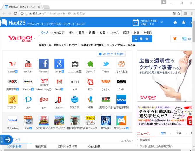 Remove Hao123.com Redirect